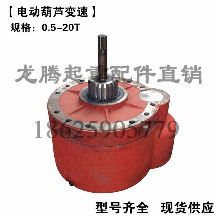 钢丝绳电动葫芦减速器 10T吨电动葫芦变速箱 减速机后肚 起重配件