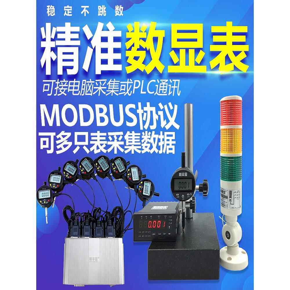 数显高度尺高度测量仪高度规电子尺深度计百分表配件底座针头测针