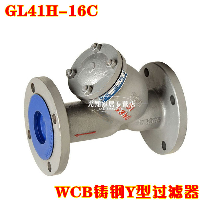 GL41H-16C WCB 铸钢Y型过滤器  Y型法兰过滤器DN15-DN150