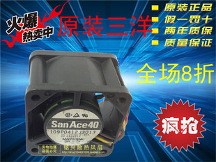 4CM 4028 12V 0.35A 散热风扇 三洋 大风测速 109P0412J3013