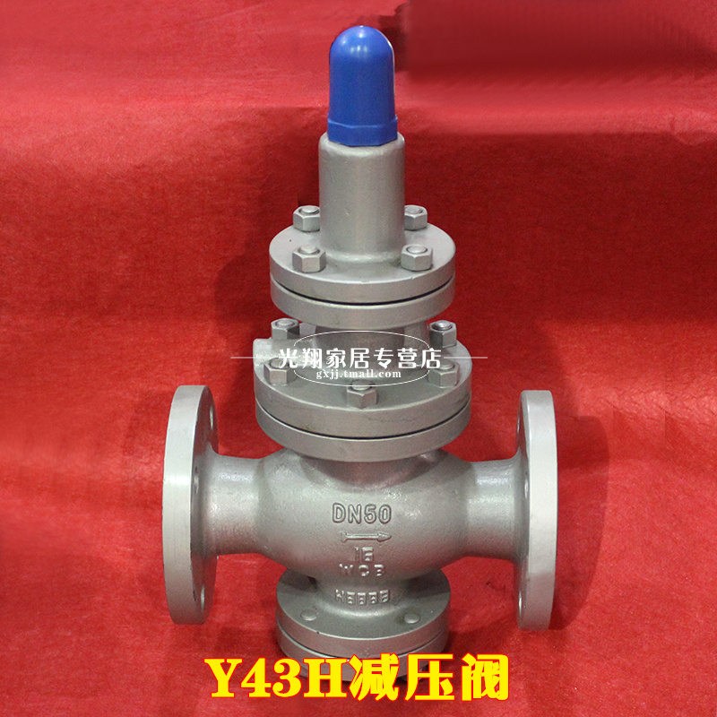 Y43H-64C 铸钢先导活塞式蒸汽减压阀蒸汽稳压阀DN15-DN350 6.4MPA
