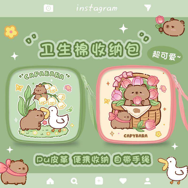 郁金香卡皮巴拉卫生棉收纳包姨妈巾生理期m巾包大容量手提便携包
