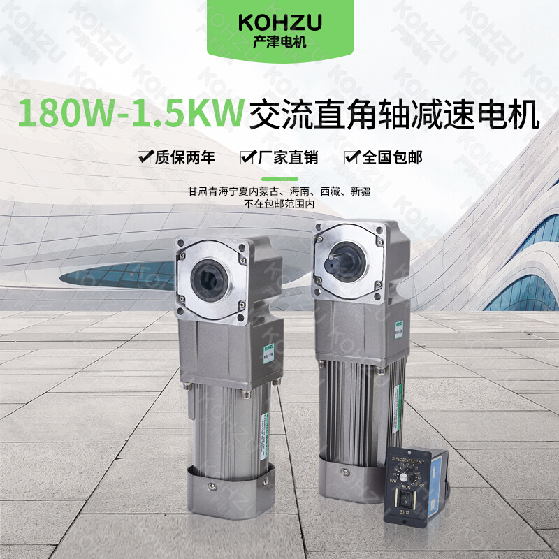 中实直角250W300W微型齿轮减速电机调速中空单相220v三相380V