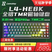 Lemokey L4HE8K磁轴全铝有线机械键盘游戏电竞专用低延迟无畏契约