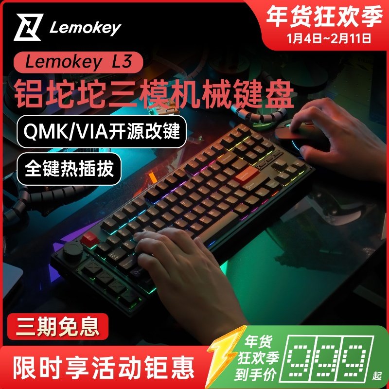 Lemokey L3无线机械键盘蓝牙三模RGB背光91键Mac/Win电竞游戏电脑
