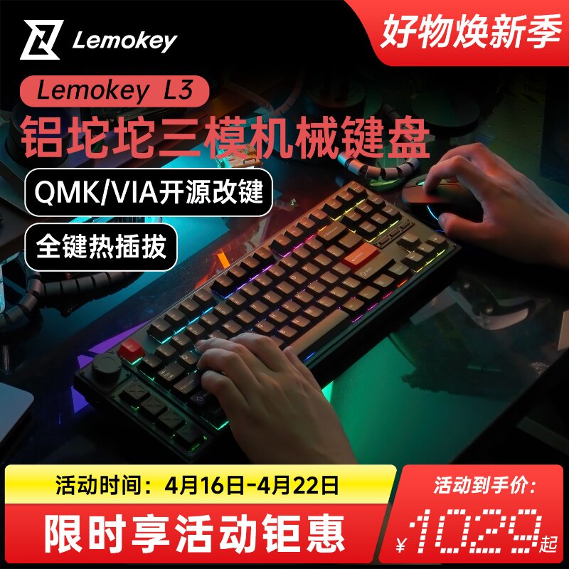 Lemokey L3无线机械键盘蓝牙三模RGB背光91键Mac/Win电竞游戏电脑