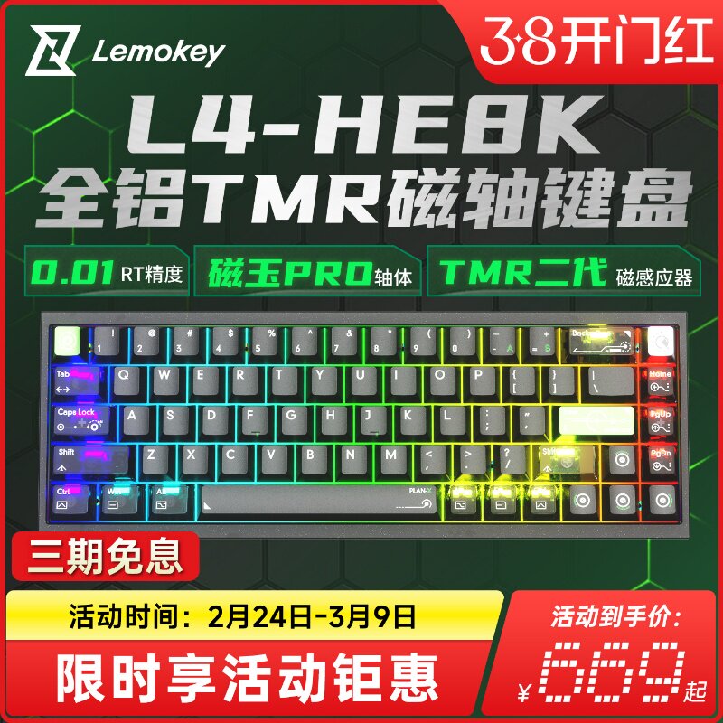 Lemokey L4HE8K磁轴全铝有线机械键盘游戏电竞专用低延迟无畏契约