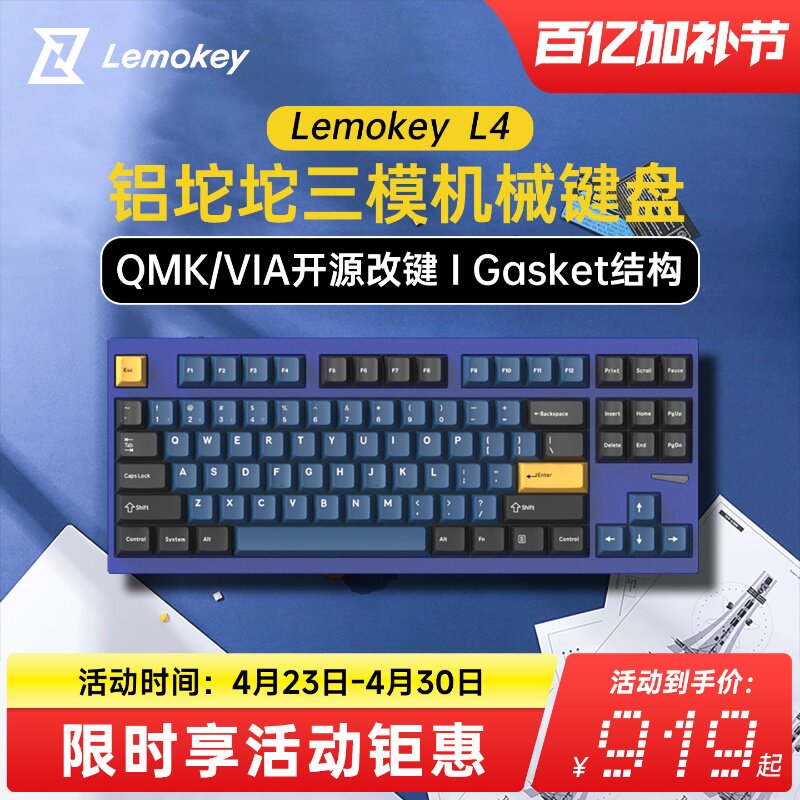 Lemokey L4三模无线机械键盘铝坨坨客制化TKL87键位游戏办公蓝牙