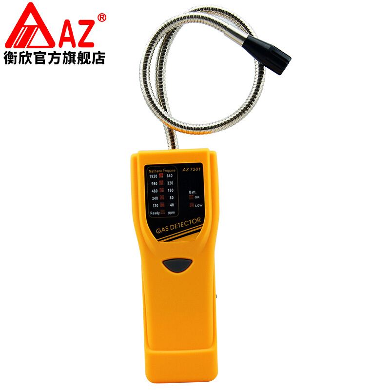 衡欣AZ7201气体侦测器(甲烷:120ppm~1920ppm,丙烷:40ppm~640ppm)