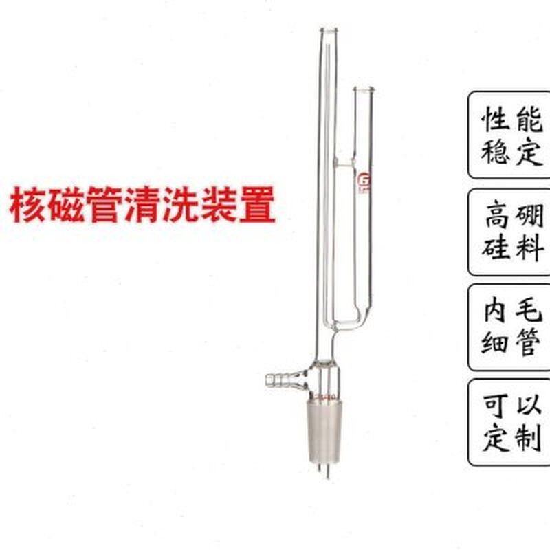 核磁管清洗器清洗装置多种口塞24\/4024\/2919\/2619/26|