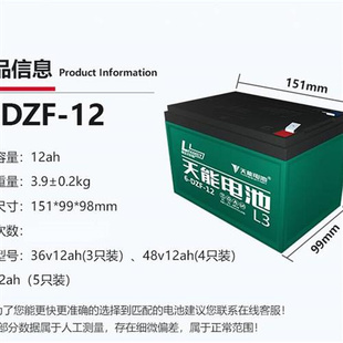 DZM DZF 32AH 天能12V12AH 铅酸蓄电池电动车电池6 20AH