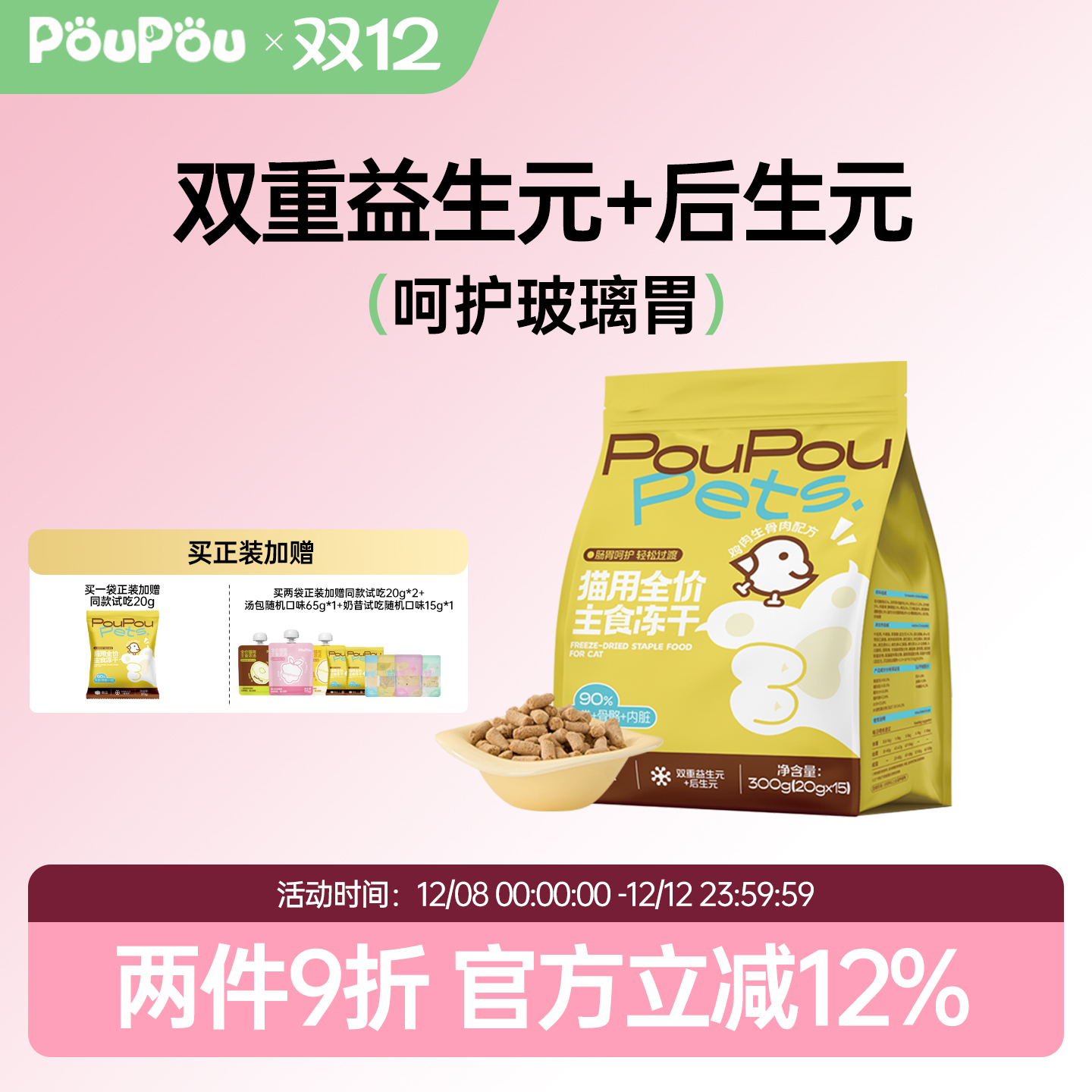 营养冻干鸡肉全价主食猫粮