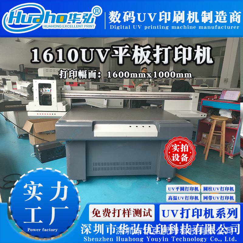 1610平板uv打印机彩色渔具喷绘机鱼饵渔鳔仿真鱼数码印刷机使用感如何?