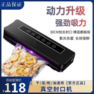 真空封口机智能大吸力压缩干湿两用全自动食品家用真空保鲜