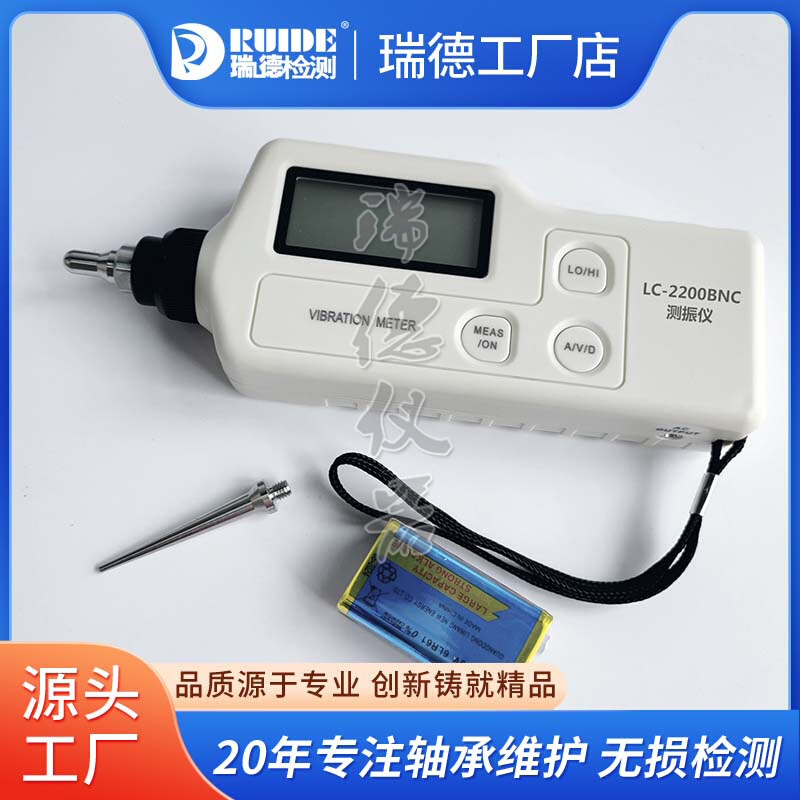 手持优质测振仪LC-2200BNC高精度分体式TM63C/AS63C/HG-2510现货