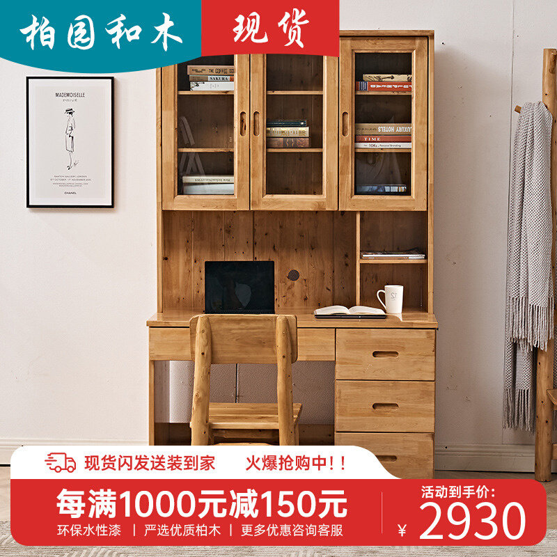 中式纯实木书桌架约柏木儿童写字桌带柜大储物电脑桌小尺寸