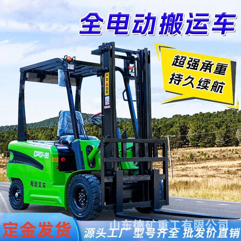 电动叉车一吨小型2吨电叉车液压四轮座驾式堆高电叉电动叉车3吨