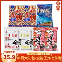 〈CC粉丝福利〉小肽一竿中鱼金版蓝鲫全能腥香全能鲫鱼饵饵料