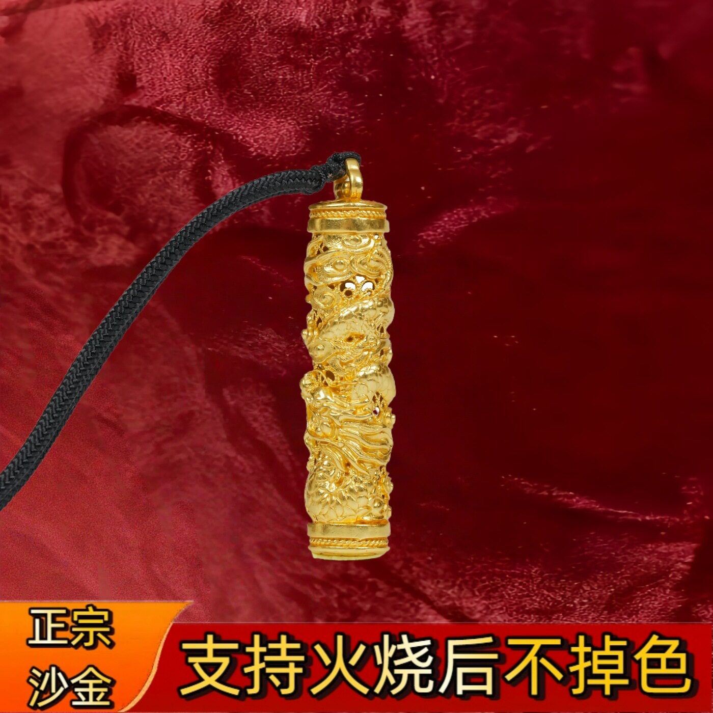 火烧不掉色金店同款古法吊坠