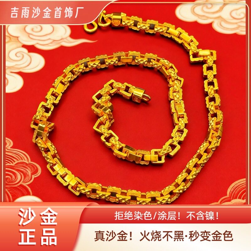 正品越南沙金项链椭圆相扣项链男款火烧不变色沙金链简约情人节