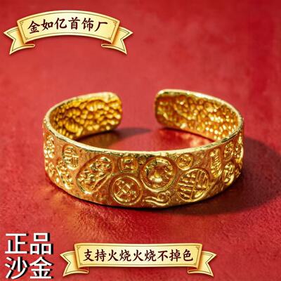 正品越南沙金手镯心经吉言貔貅开口手镯火烧不变色送妈妈情人节