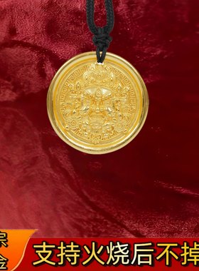 火烧不掉色金店同款古法吊坠