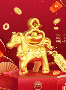 新款马年马上有钱钥匙扣