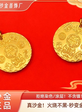 正品越南火烧沙金不含镍