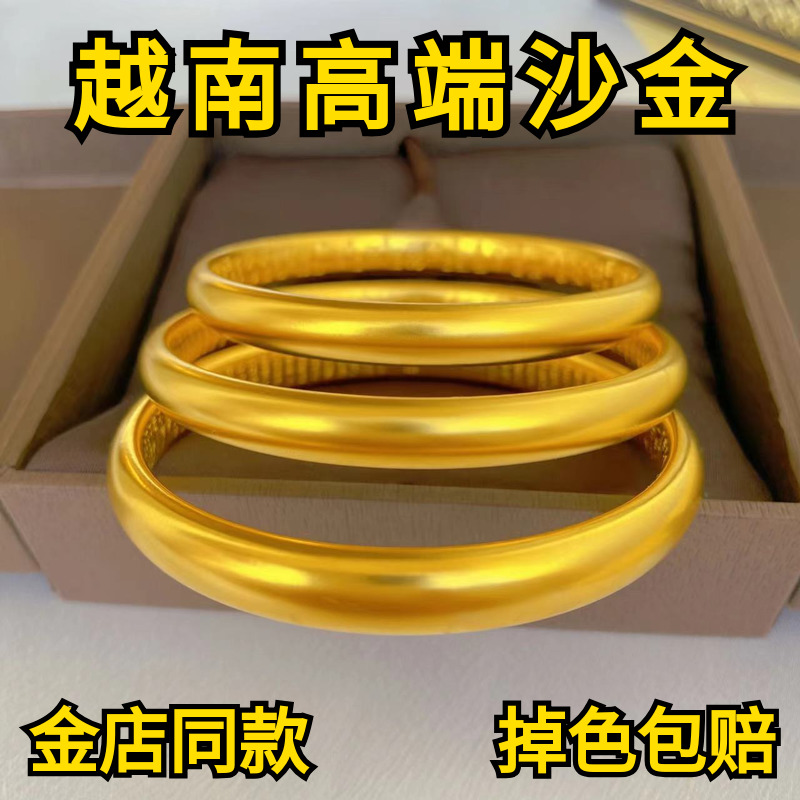 泥鳅背黄金手镯女仿真越南沙金包银实心锡金古法传承镯子女不掉色