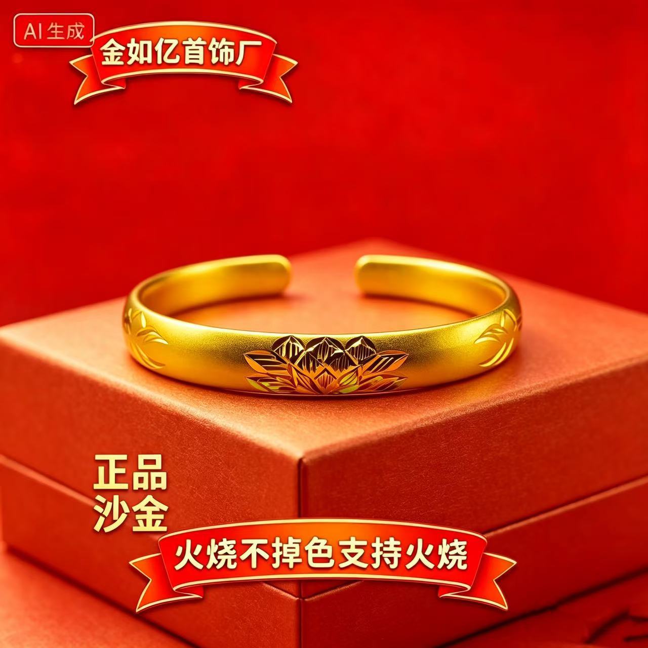 火烧金不变色古法莲花手