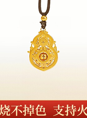 火烧不掉色金店同款古法吊坠