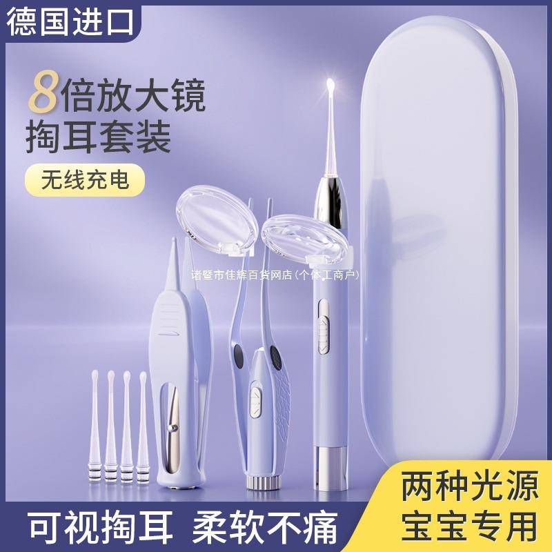 挖耳朵宝宝带灯掏耳发光镊子耳屎可视挖耳勺德国软头儿童