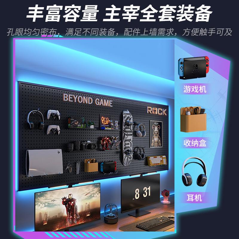 电竞房洞洞板黑色墙上置物架书房上方电脑桌墙面挂板收纳铁艺装饰
