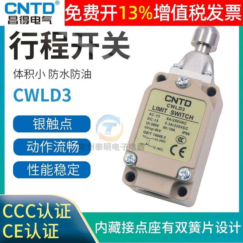 CNTD昌得行程开关带滚轮自复位微动CWLD3限位限动防油防水常闭10A图片