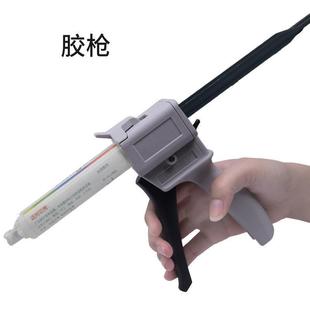 双管环氧树脂胶ab胶嘴 AB胶枪1：1双组份2：1可用胶枪101胶枪50ml