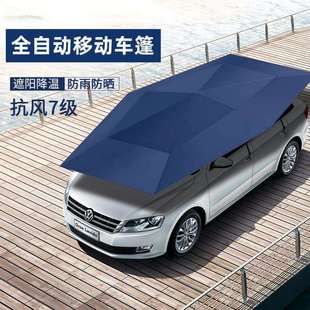 汽车全自动伸缩遮阳伞车顶户外家用移动防晒车蓬折叠私家车遮阳棚