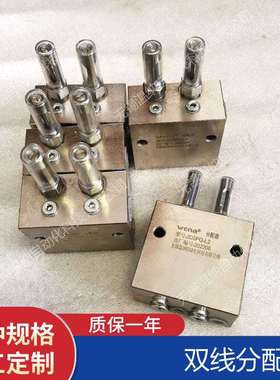 干油分配器4SSPQ-L1 6SSPQ-L1 8SSPQ-L1 2SSPQ-L2双线分配器