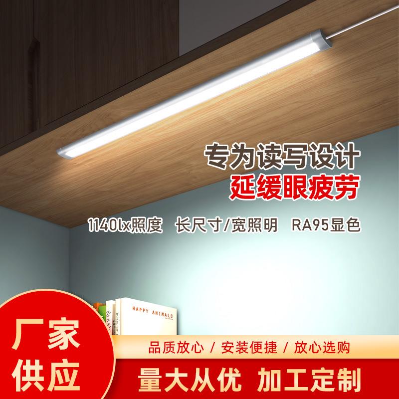 LED宿舍灯学生床头书柜长条学习护眼台灯长条灯学习灯可调光