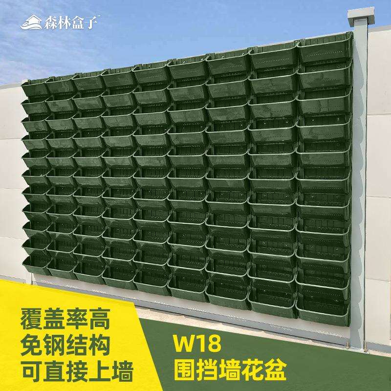 森林盒子植物墙花盆容器垂直立体绿化种植盒围挡护坡种植槽壁挂式