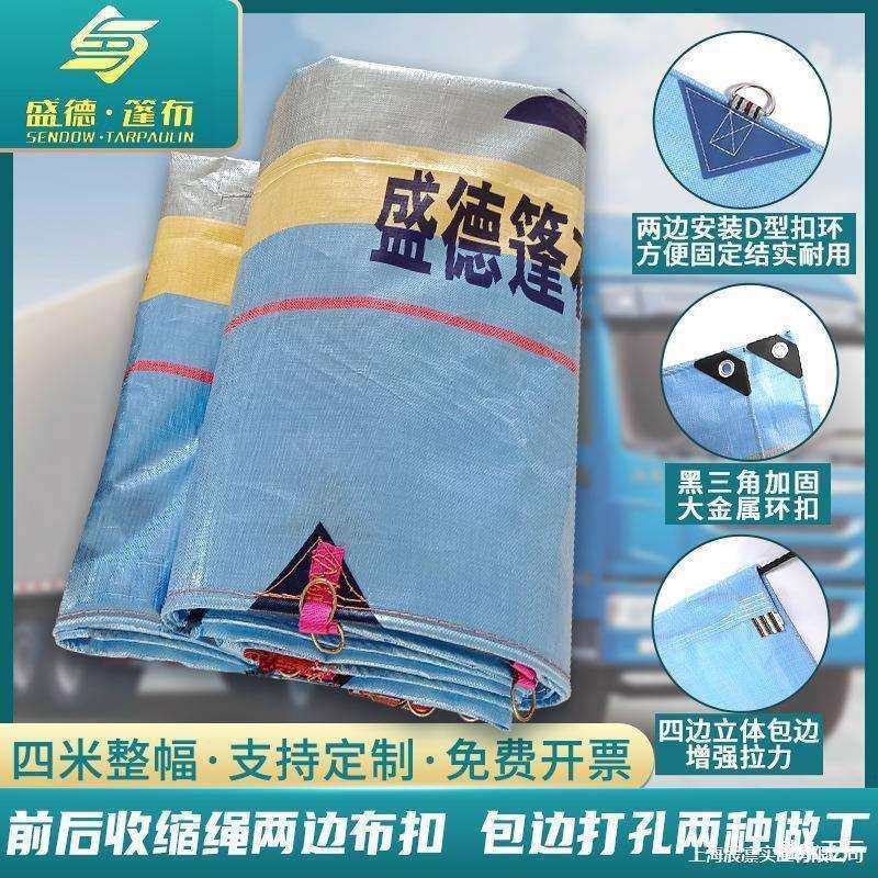 盛德篷布加厚防晒耐磨超轻四米整幅高栏平板货车专用防雨防水顶布,玩具/童车/益智/积木/模型,毛绒/玩偶/公仔/布艺类玩具,淘宝优惠券,粉丝福利购,淘宝优惠卷