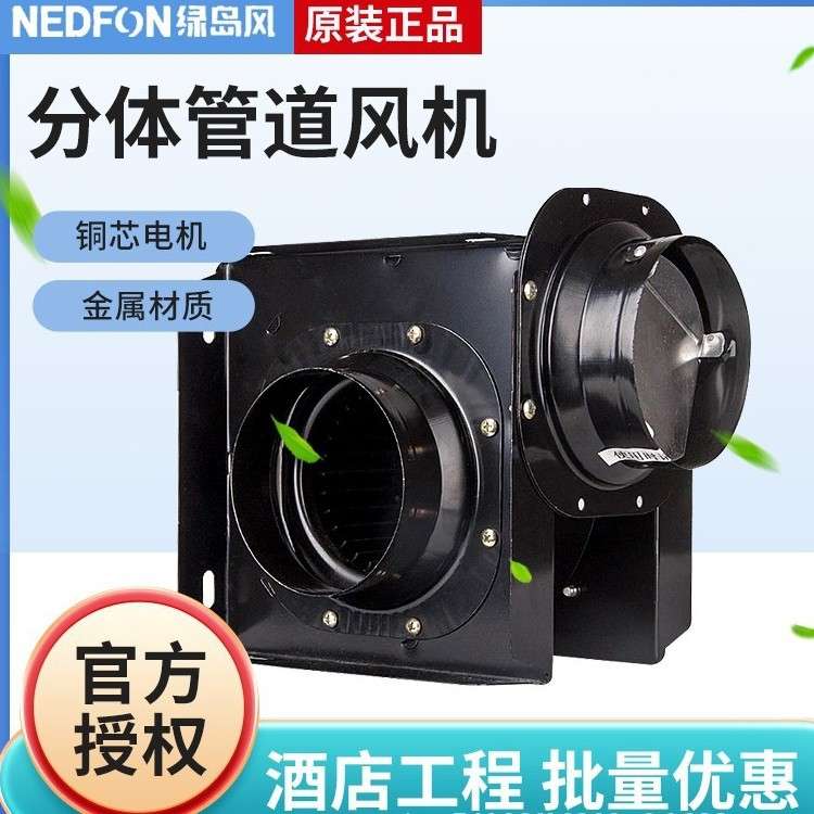 绿岛风管道风机一拖二排气扇静音抽风机酒店卫生间分体式换气扇