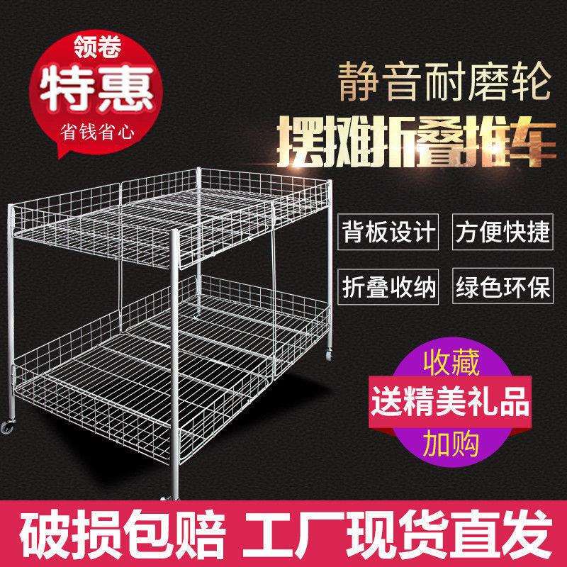 甩堆商场推位花车货架户外地摆摊售小推车地摊展示台处理网红折叠