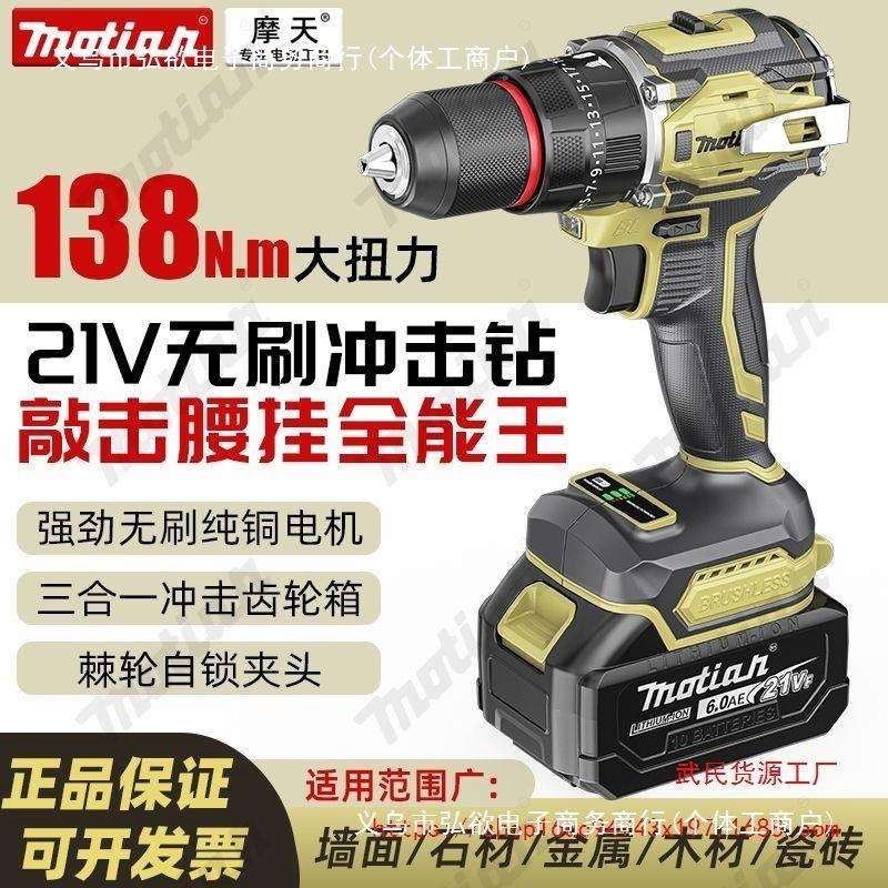 【2393人收藏】牧1田手电钻无刷锂电充电式电钻大钢炮三功能腰挂