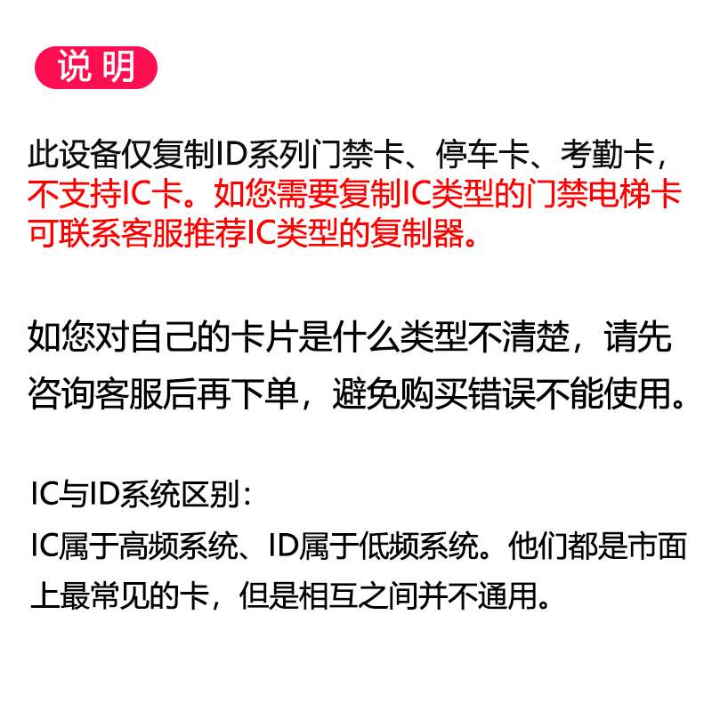 门禁卡复卡器id门禁卡机复制器复制小区ID钥匙扣配电子门卡读写器
