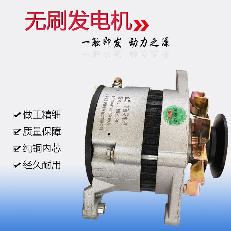 汽车农用车拖拉机三轮朝柴江淮4102铜无刷1500W瓦12伏24V伏发电机