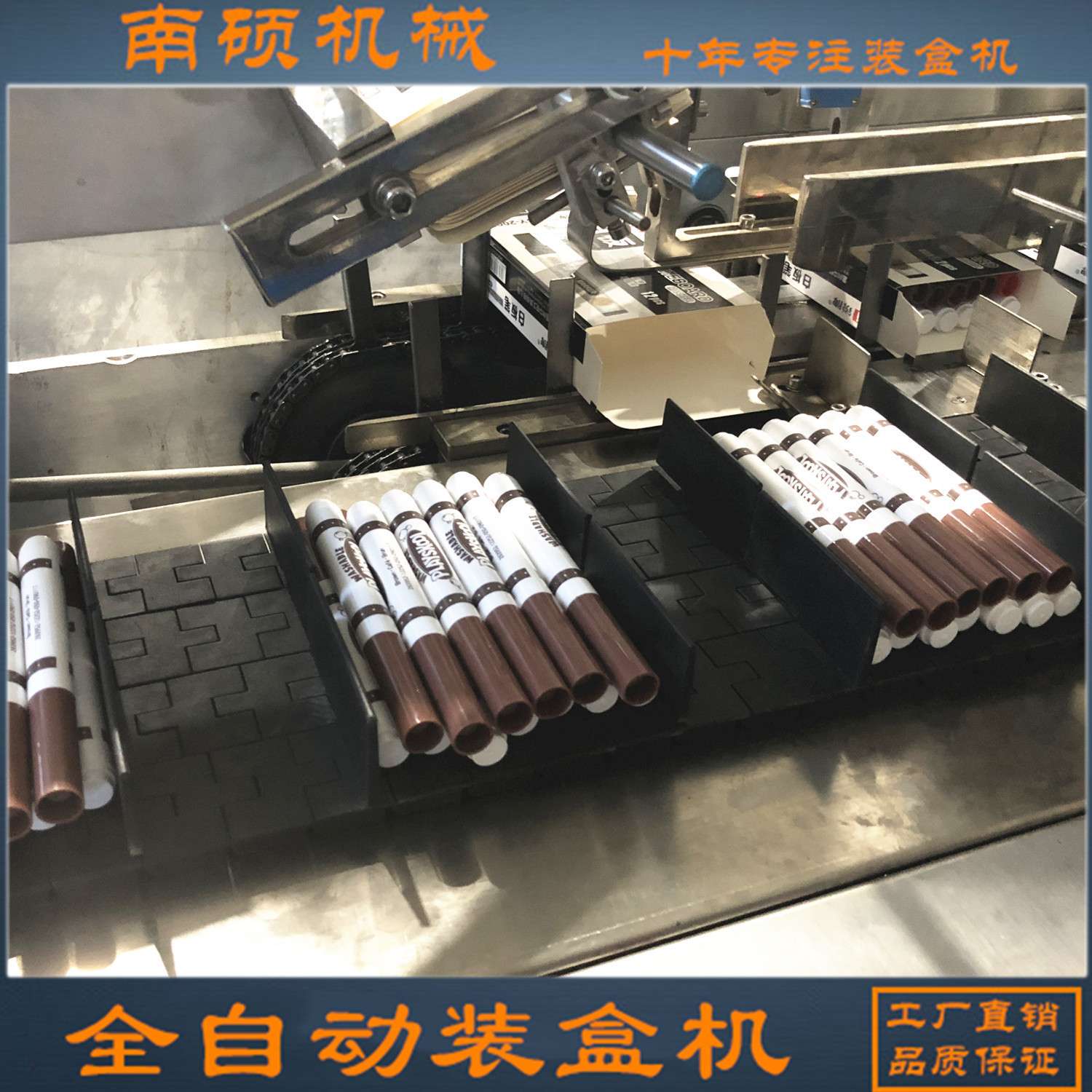 铅笔彩笔粉笔记号笔中性笔笔芯吸管自动装盒机 全自动装盒机