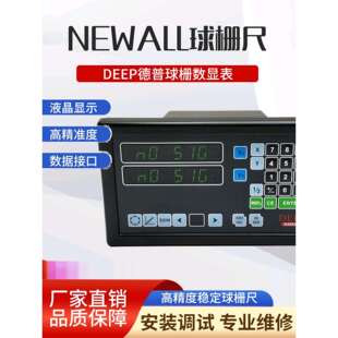 球栅数显表镗床球栅尺显示器2轴3轴显示屏电压220V高清晰大屏幕