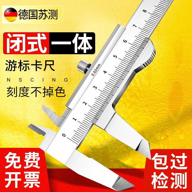 游标卡尺高精度工业级不锈钢油表游边油标300mm大卡尺大号150