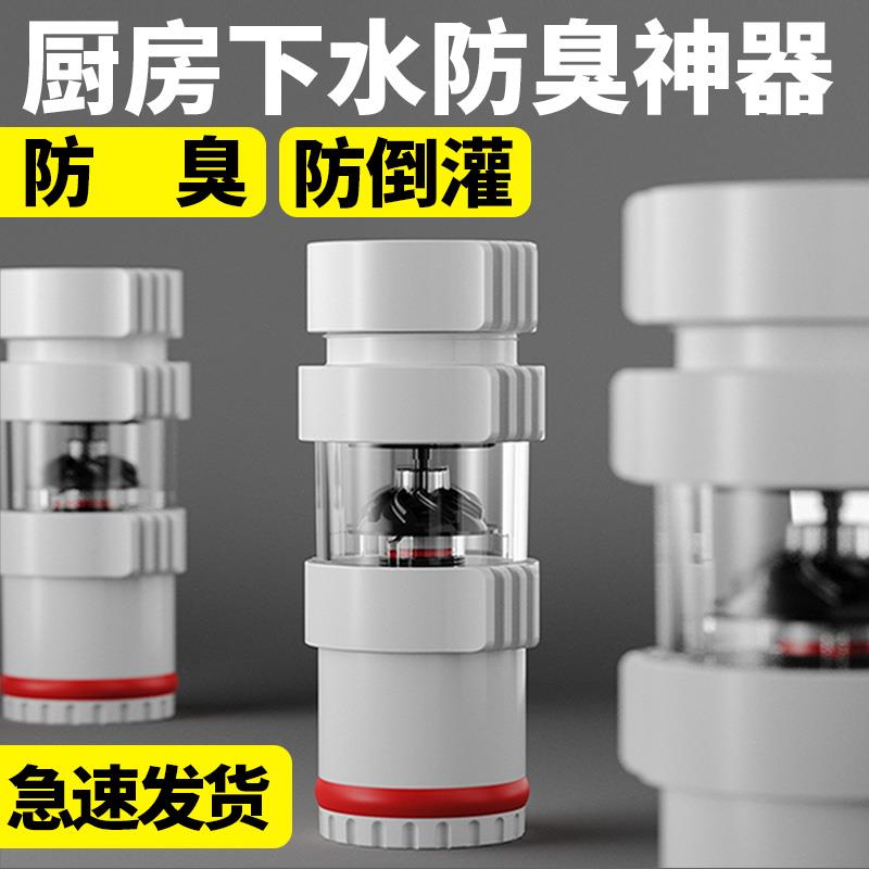厨房50下水管防返臭防臭神器卫生间下水道防反水三通排水管密封塞