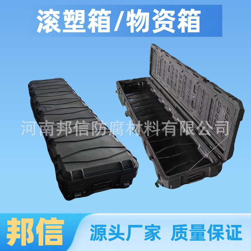 滚塑垃圾桶航拍仪器箱装备物资箱精密仪器储存箱滚塑弹箱